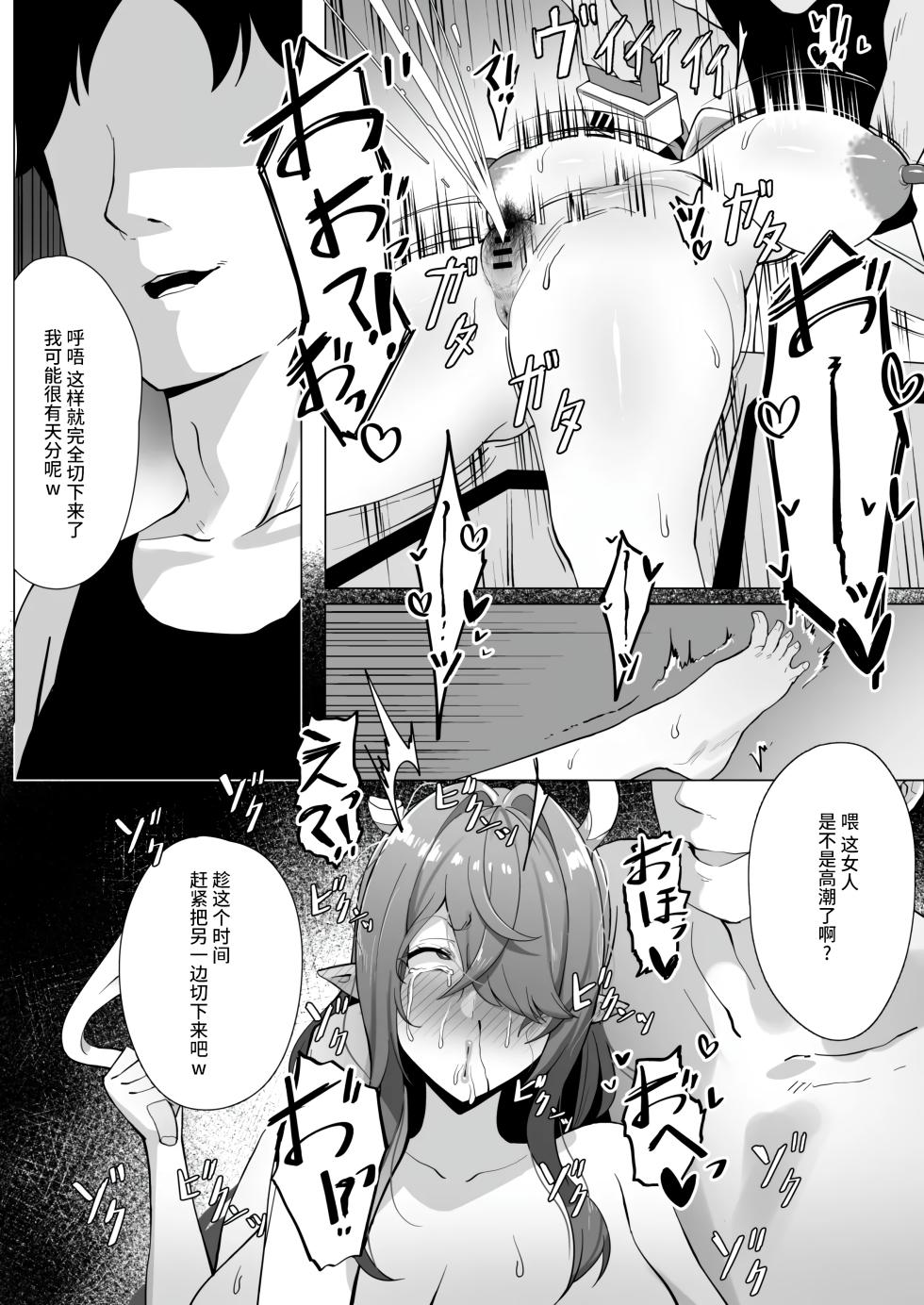 [メガネル] ラウマ [Chinese] [黎欧出资汉化] - Page 6