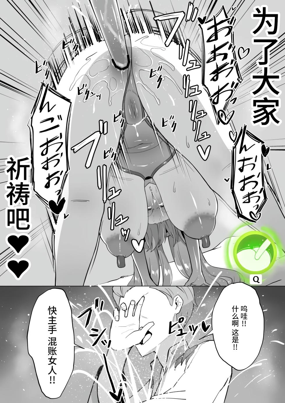 [メガネル] ラウマ [Chinese] [黎欧出资汉化] - Page 10