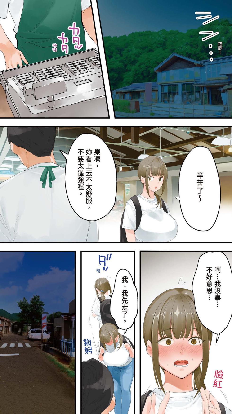 [STUDIO HUAN (Raidon)] Panpan Travelers Kochi Hitozuma Zecchou Hen | 吃飯兼炒飯的旅者們 高知人妻高潮篇 [Chinese] [Digital] - Page 24