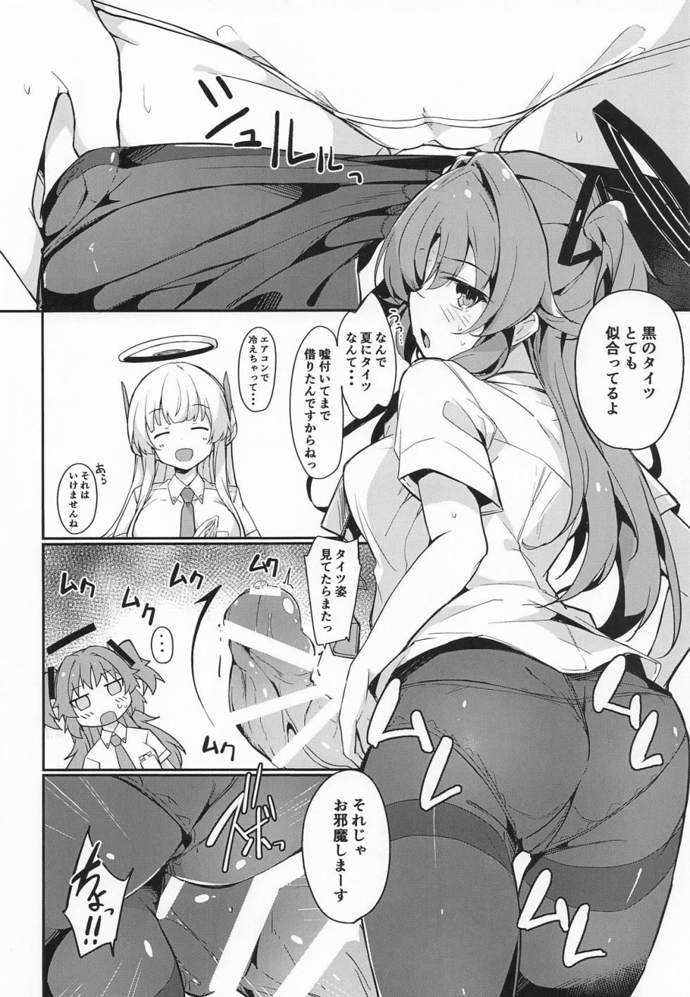 (C106) [Solar Milk Soft (Solar Milk)] Yuuka wa Sensei no Seishorigakari (Blue Archive) - Page 7