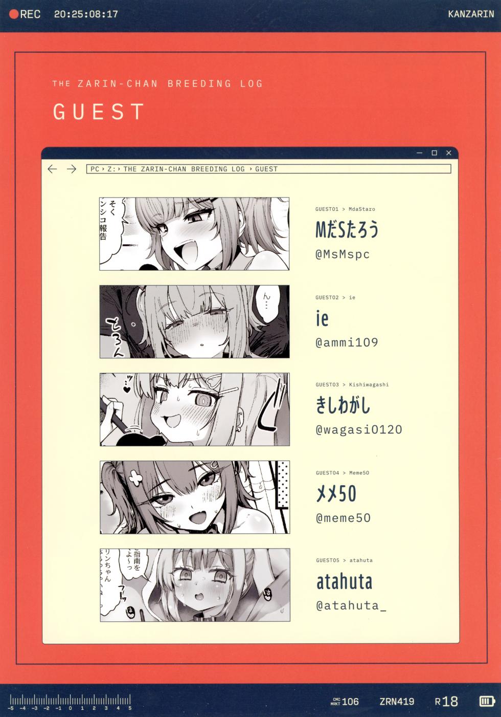 (C106) [Miimui (Kanzarin)] Zarin-chan Shiiku Nikki - THE ZARIN-CHAN BREEDING LOG | 佳凛酱饲养日记 [Chinese] [白杨汉化组] - Page 3