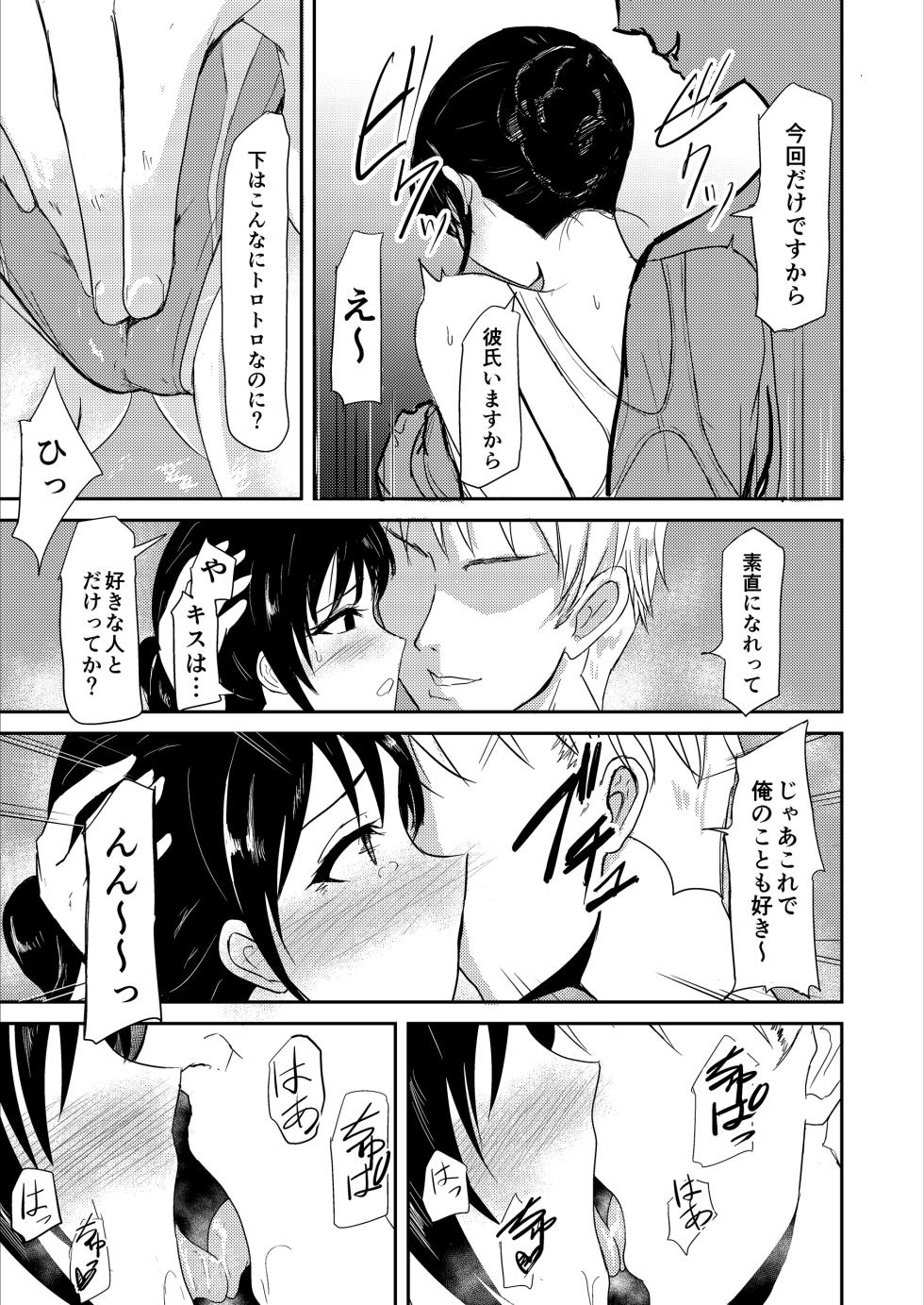 [Ginchaya (Gincha)] Suiei Instructor no Seiso na Kanojo ga Beit Saki de Netorareru made... [Digital] - Page 12