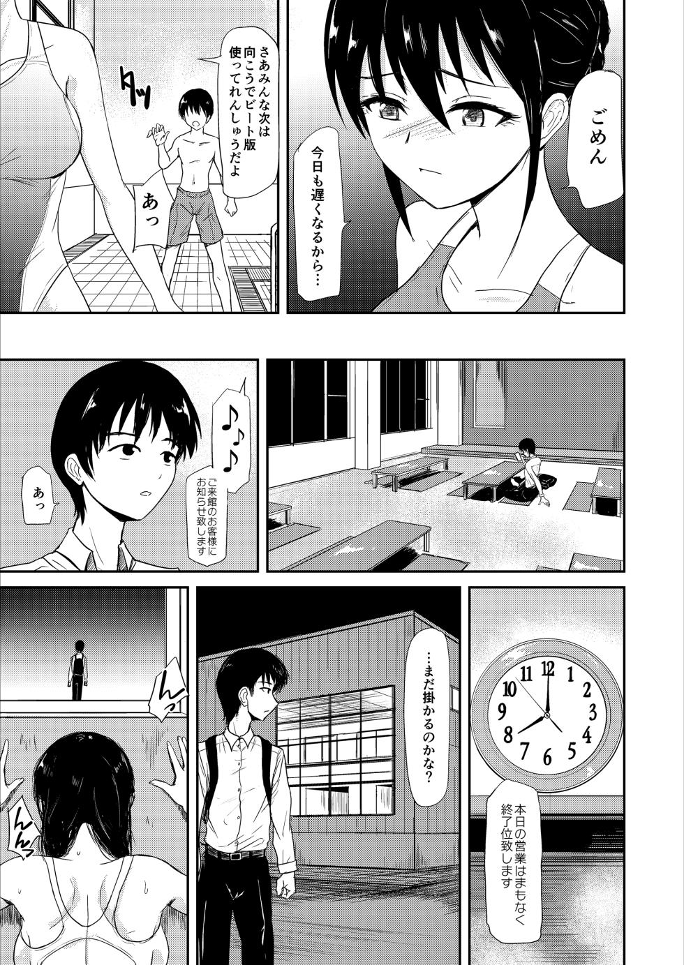 [Ginchaya (Gincha)] Suiei Instructor no Seiso na Kanojo ga Beit Saki de Netorareru made... [Digital] - Page 18