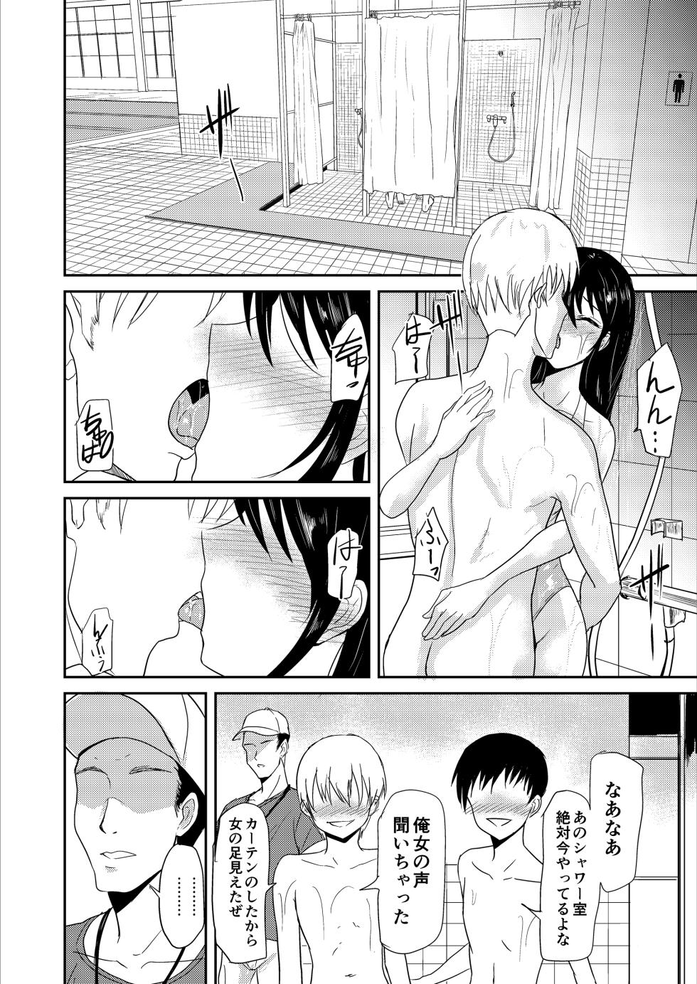 [Ginchaya (Gincha)] Suiei Instructor no Seiso na Kanojo ga Beit Saki de Netorareru made... [Digital] - Page 23