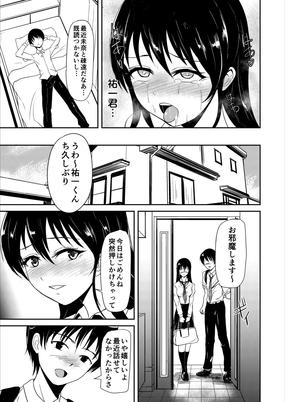 [Ginchaya (Gincha)] Suiei Instructor no Seiso na Kanojo ga Beit Saki de Netorareru made... [Digital] - Page 26