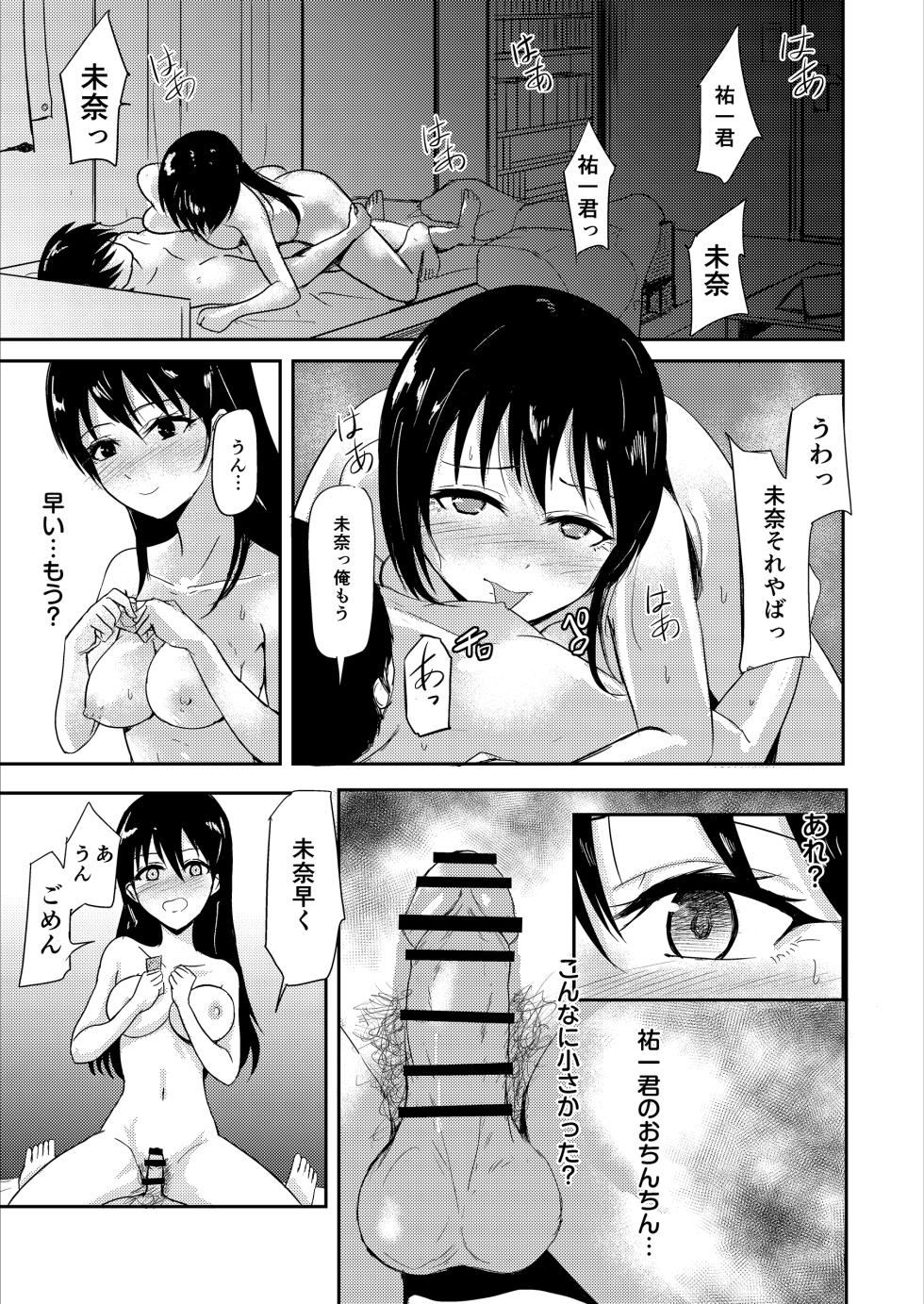 [Ginchaya (Gincha)] Suiei Instructor no Seiso na Kanojo ga Beit Saki de Netorareru made... [Digital] - Page 28