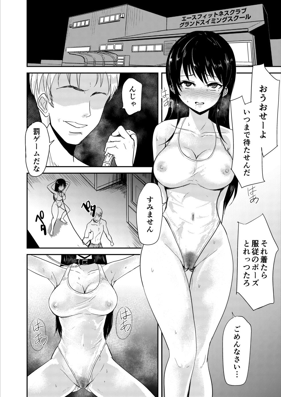 [Ginchaya (Gincha)] Suiei Instructor no Seiso na Kanojo ga Beit Saki de Netorareru made... [Digital] - Page 31