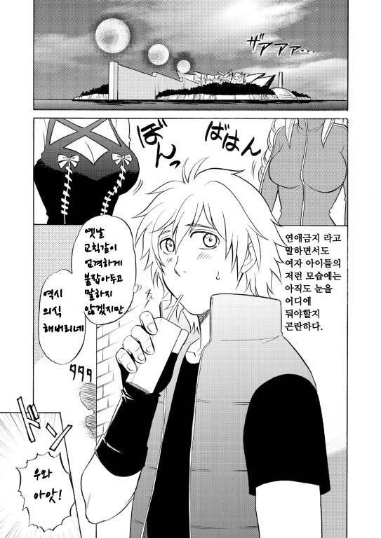 [CLUB-Z (Hinata Yagaki)] Beyond the Sky (Aquarion Evol) [Korean] [Digital] - Page 3