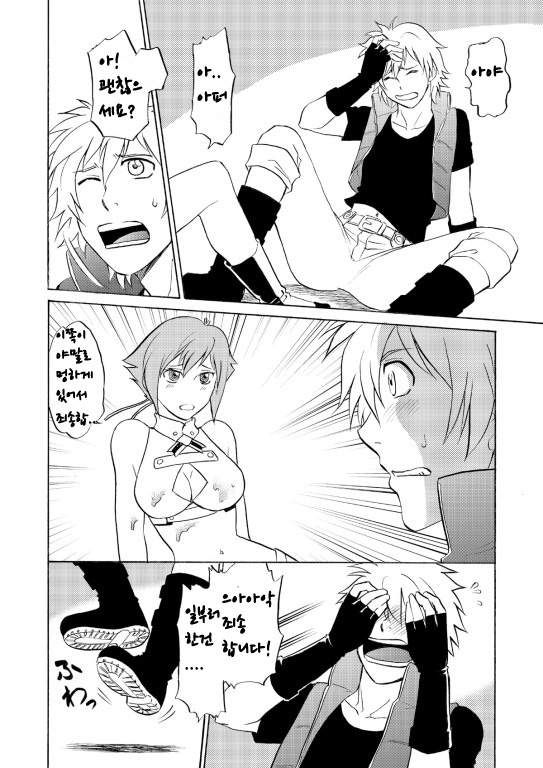 [CLUB-Z (Hinata Yagaki)] Beyond the Sky (Aquarion Evol) [Korean] [Digital] - Page 4