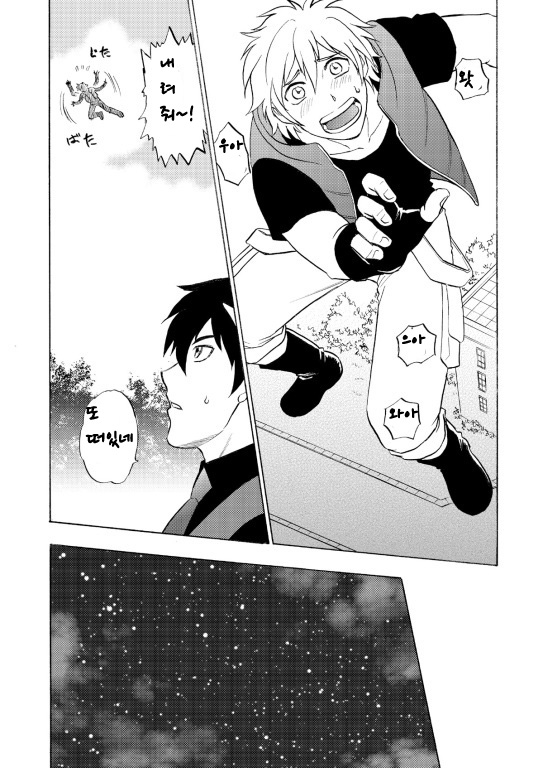 [CLUB-Z (Hinata Yagaki)] Beyond the Sky (Aquarion Evol) [Korean] [Digital] - Page 5