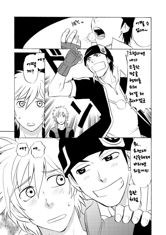 [CLUB-Z (Hinata Yagaki)] Beyond the Sky (Aquarion Evol) [Korean] [Digital] - Page 7