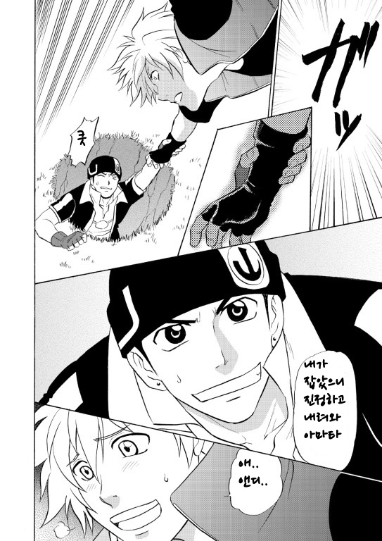 [CLUB-Z (Hinata Yagaki)] Beyond the Sky (Aquarion Evol) [Korean] [Digital] - Page 10