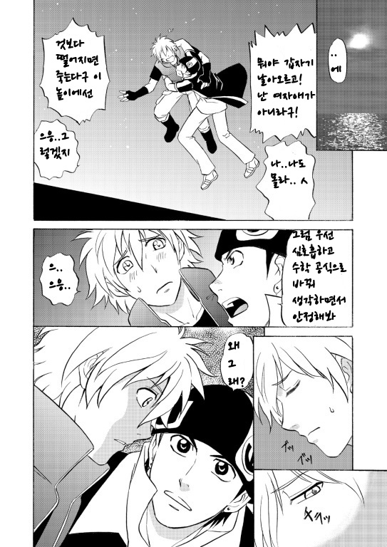 [CLUB-Z (Hinata Yagaki)] Beyond the Sky (Aquarion Evol) [Korean] [Digital] - Page 12