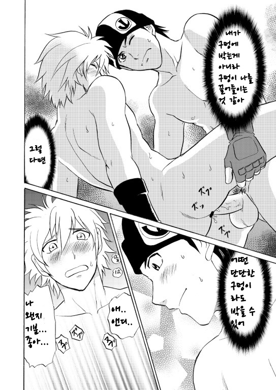 [CLUB-Z (Hinata Yagaki)] Beyond the Sky (Aquarion Evol) [Korean] [Digital] - Page 22