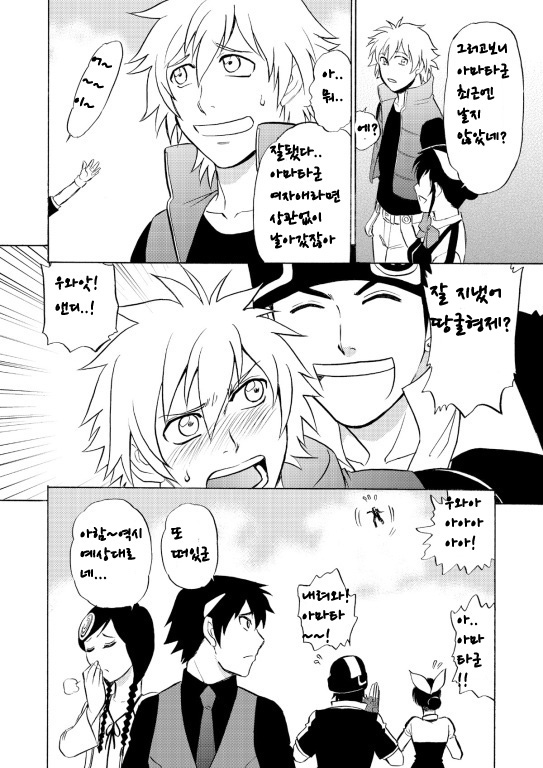 [CLUB-Z (Hinata Yagaki)] Beyond the Sky (Aquarion Evol) [Korean] [Digital] - Page 30