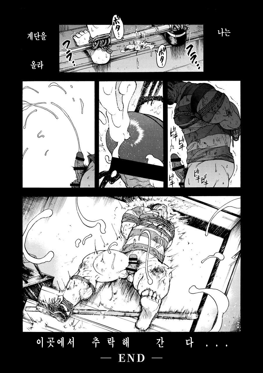 [Senkan Komomo] Tengoku e no Kaidan | 천옥으로 가는 계단 (SUPER SM-Z No.27 2011-06) [Korean] [장미 메가] [Digital] - Page 16