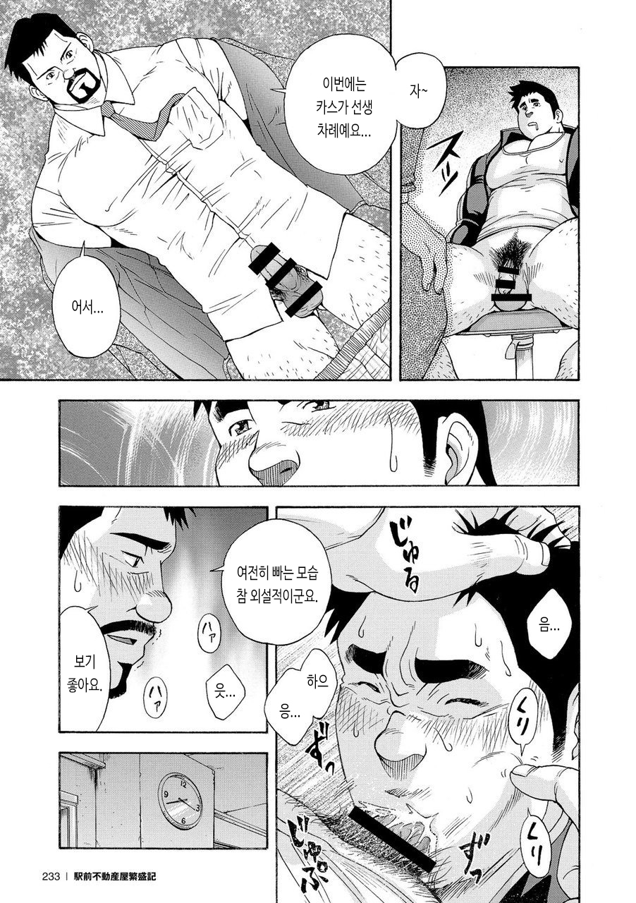 [Senkan Komomo] Hijoukin Koushi Kasuga no Houkago | 비상근 강사 카스가의 방과 후 (GBless Vol.01 2009-02) [Korean] [장미 메가] [Digital] - Page 5