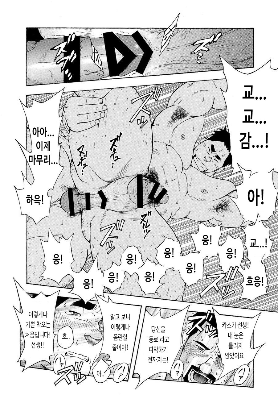 [Senkan Komomo] Hijoukin Koushi Kasuga no Houkago | 비상근 강사 카스가의 방과 후 (GBless Vol.01 2009-02) [Korean] [장미 메가] [Digital] - Page 6