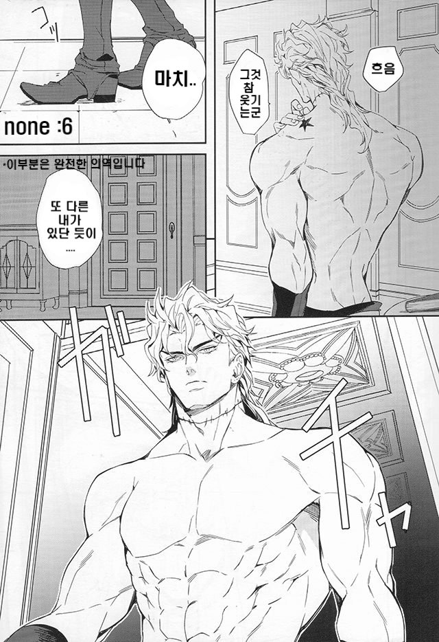 (SUPER25) [tkciao (Takashi)] Ada mo Nasake mo Wagami Yori Deru | 적의도 호의도 이 몸으로부터 (Jojo's Bizarre Adventure) [Korean] - Page 5