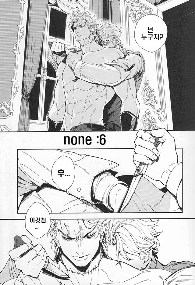(SUPER25) [tkciao (Takashi)] Ada mo Nasake mo Wagami Yori Deru | 적의도 호의도 이 몸으로부터 (Jojo's Bizarre Adventure) [Korean] - Page 7