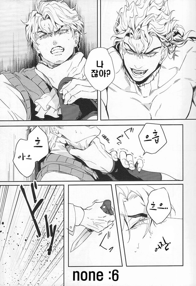 (SUPER25) [tkciao (Takashi)] Ada mo Nasake mo Wagami Yori Deru | 적의도 호의도 이 몸으로부터 (Jojo's Bizarre Adventure) [Korean] - Page 9