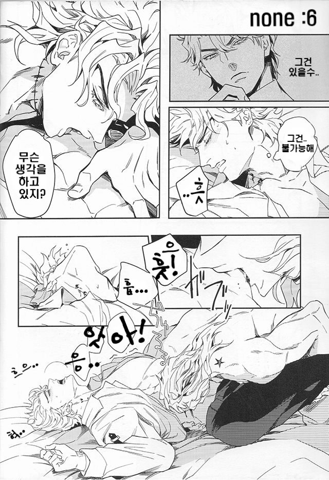 (SUPER25) [tkciao (Takashi)] Ada mo Nasake mo Wagami Yori Deru | 적의도 호의도 이 몸으로부터 (Jojo's Bizarre Adventure) [Korean] - Page 22