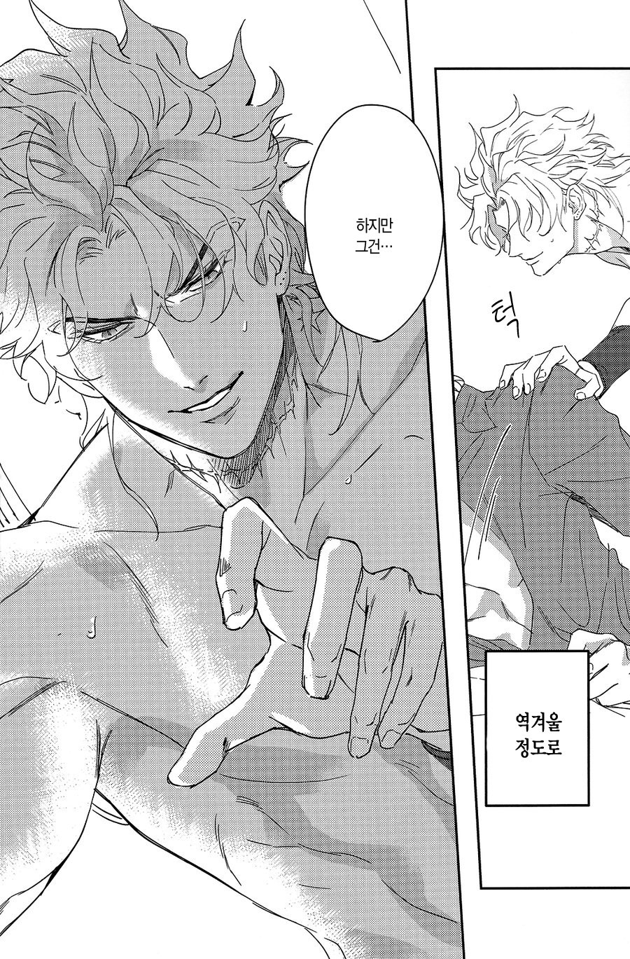 [tkciao (Takashi)] Ideal Invitation | 아이디얼 인비테이션 (Jojo's Bizarre Adventure) [Korean] - Page 4