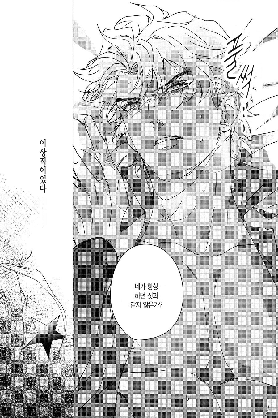 [tkciao (Takashi)] Ideal Invitation | 아이디얼 인비테이션 (Jojo's Bizarre Adventure) [Korean] - Page 5