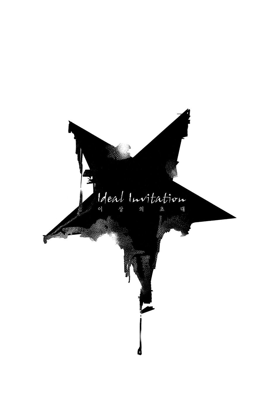 [tkciao (Takashi)] Ideal Invitation | 아이디얼 인비테이션 (Jojo's Bizarre Adventure) [Korean] - Page 7