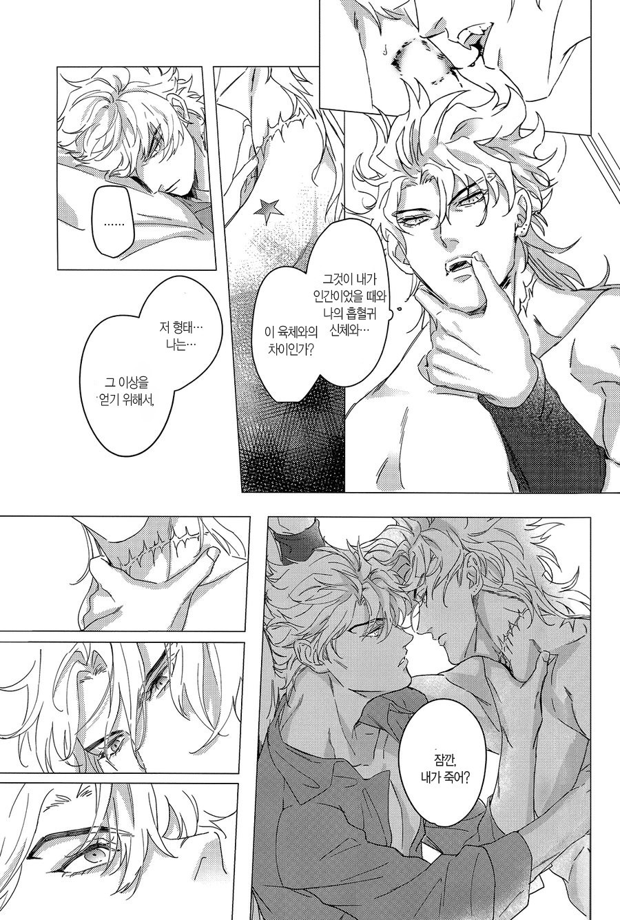 [tkciao (Takashi)] Ideal Invitation | 아이디얼 인비테이션 (Jojo's Bizarre Adventure) [Korean] - Page 14