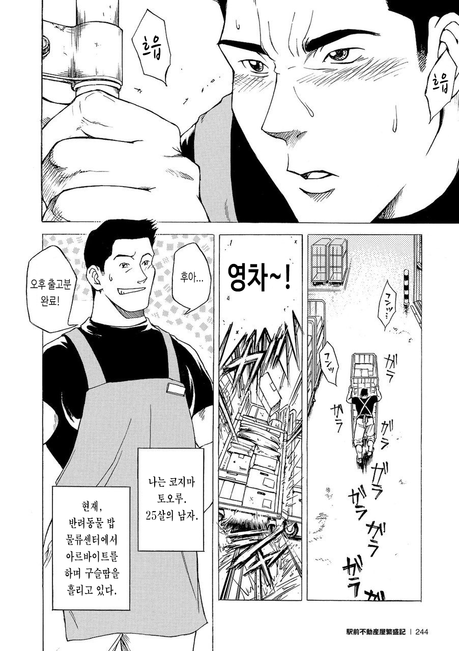 [Senkan Komomo] Marriage Ring | 결혼반지 (Gekidan Vol.7 2006-12) [Korean] [장미 메가] [Digital] - Page 2
