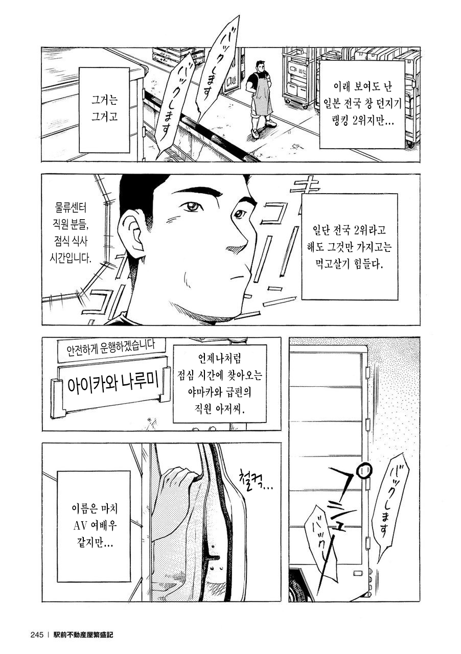 [Senkan Komomo] Marriage Ring | 결혼반지 (Gekidan Vol.7 2006-12) [Korean] [장미 메가] [Digital] - Page 3