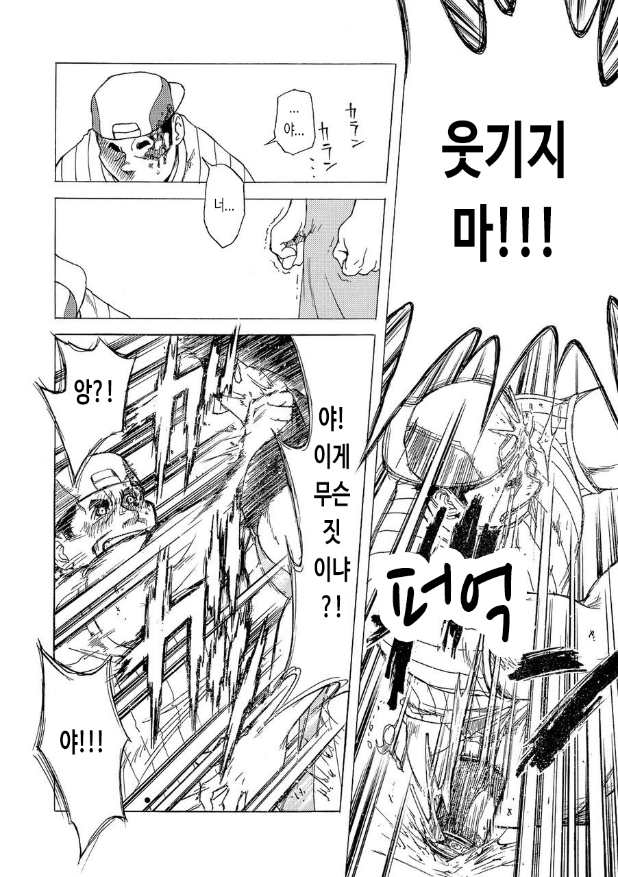 [Senkan Komomo] Marriage Ring | 결혼반지 (Gekidan Vol.7 2006-12) [Korean] [장미 메가] [Digital] - Page 10