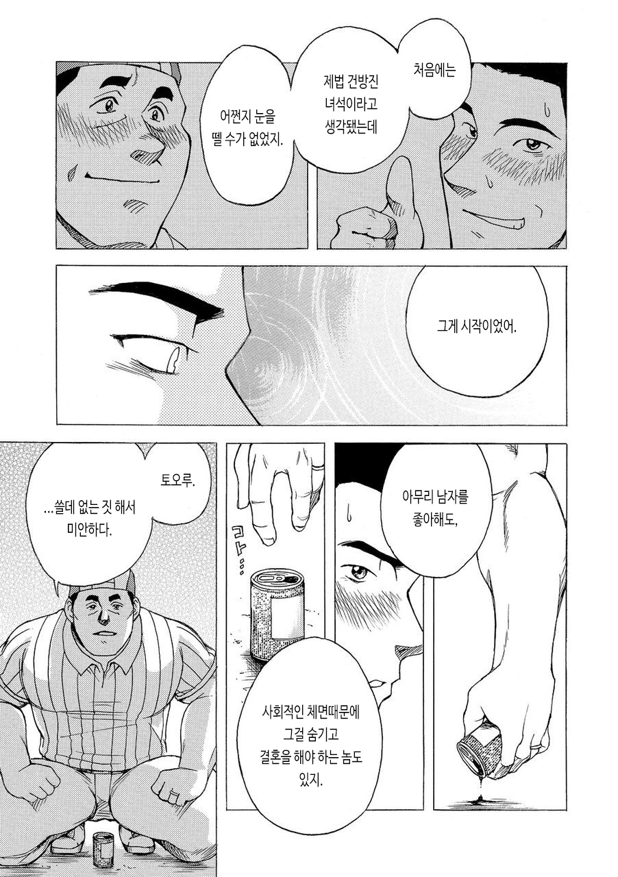 [Senkan Komomo] Marriage Ring | 결혼반지 (Gekidan Vol.7 2006-12) [Korean] [장미 메가] [Digital] - Page 13