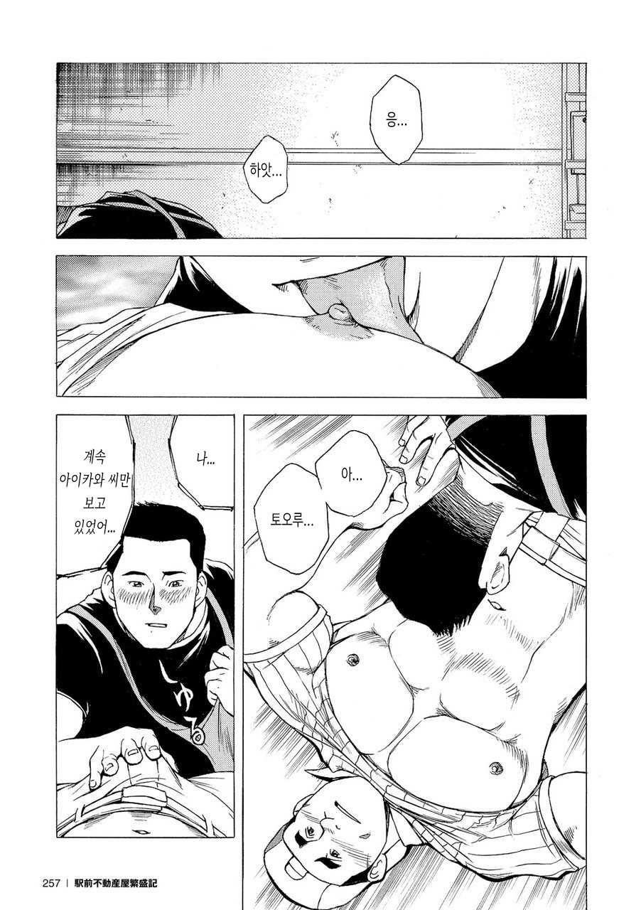 [Senkan Komomo] Marriage Ring | 결혼반지 (Gekidan Vol.7 2006-12) [Korean] [장미 메가] [Digital] - Page 15