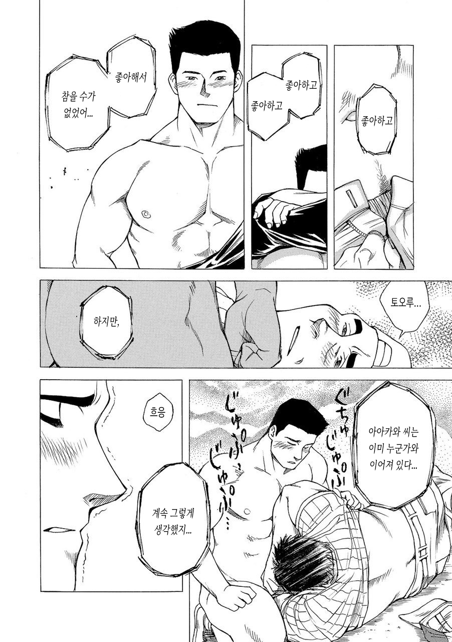 [Senkan Komomo] Marriage Ring | 결혼반지 (Gekidan Vol.7 2006-12) [Korean] [장미 메가] [Digital] - Page 16