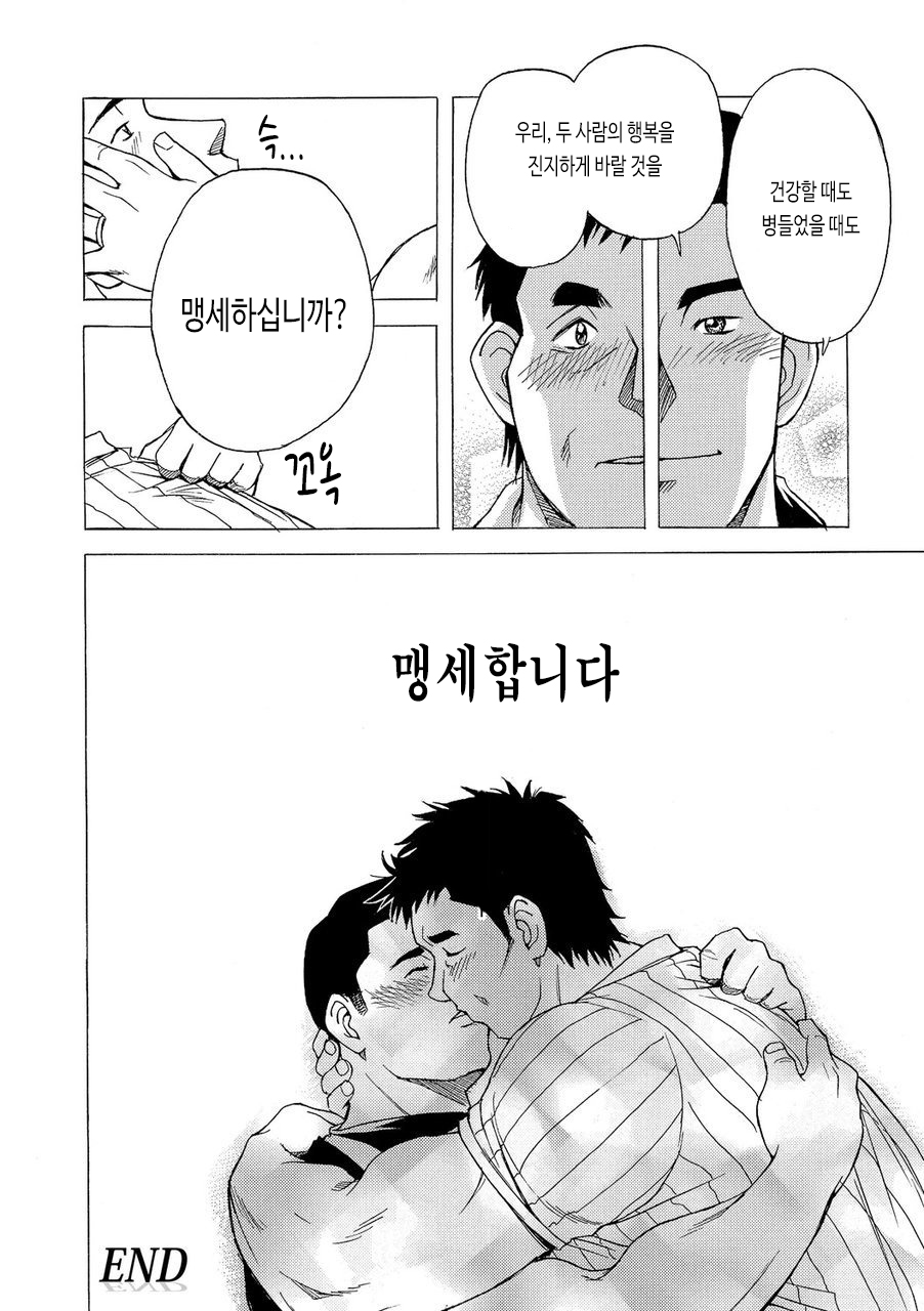 [Senkan Komomo] Marriage Ring | 결혼반지 (Gekidan Vol.7 2006-12) [Korean] [장미 메가] [Digital] - Page 24