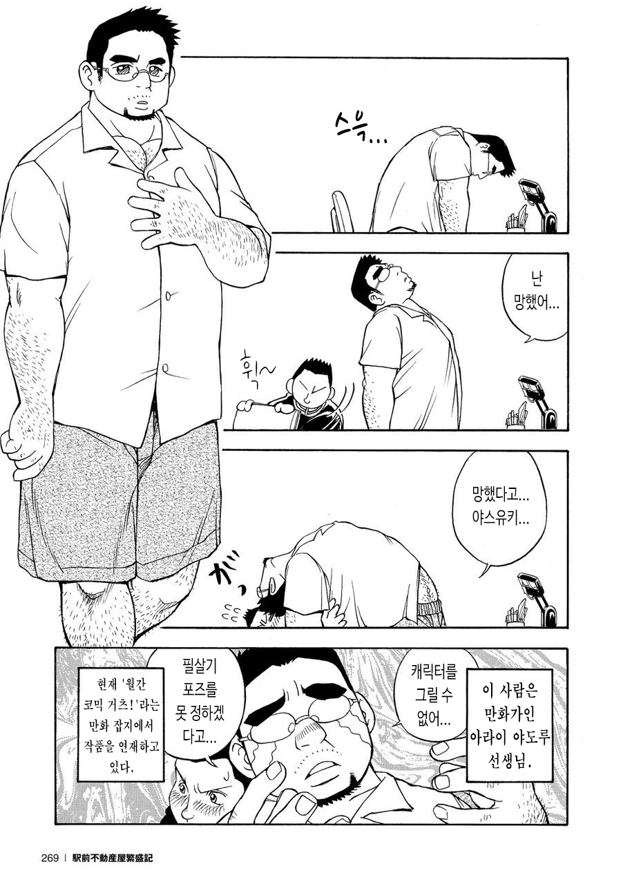 [Senkan Komomo] Gekkan Comic Guts!! | 월간 코믹 거츠!! (Bakudan Vol.6 2006-02) [Korean] [장미 메가] [Digital] - Page 3