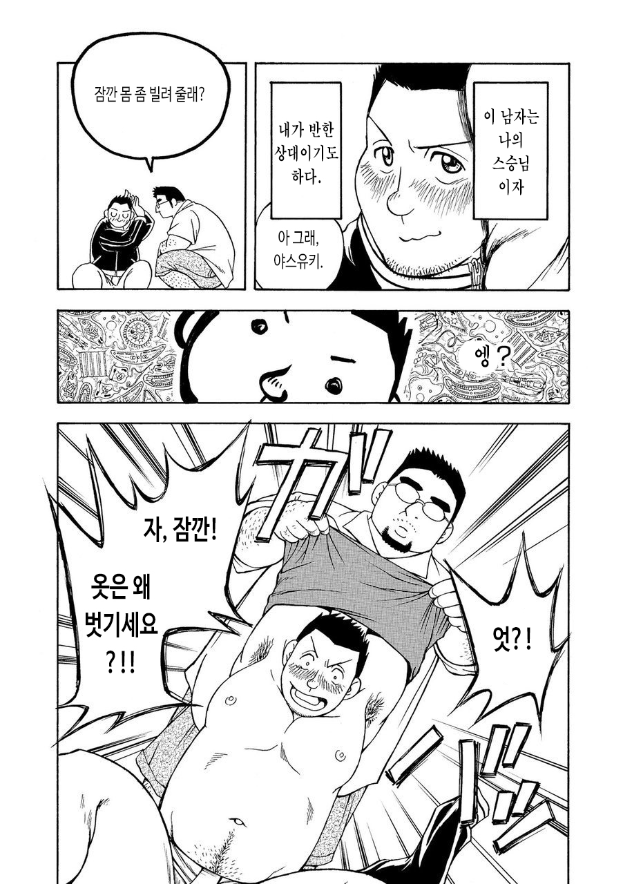[Senkan Komomo] Gekkan Comic Guts!! | 월간 코믹 거츠!! (Bakudan Vol.6 2006-02) [Korean] [장미 메가] [Digital] - Page 4
