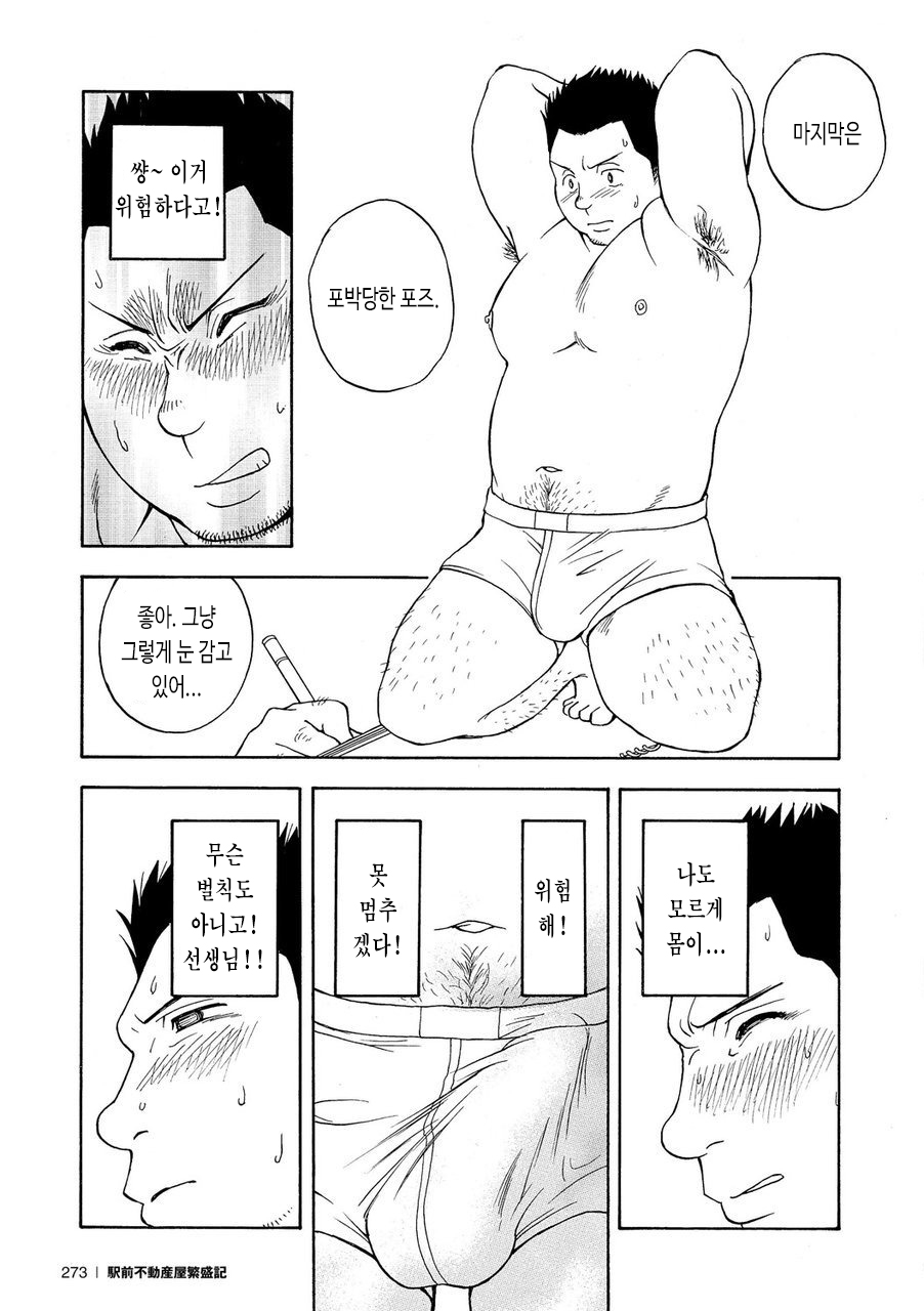 [Senkan Komomo] Gekkan Comic Guts!! | 월간 코믹 거츠!! (Bakudan Vol.6 2006-02) [Korean] [장미 메가] [Digital] - Page 7