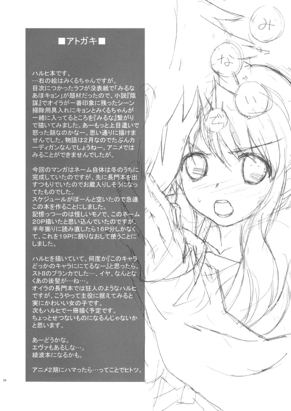 (C72) [Hapoi-dokoro (Okazaki Takeshi)] ANOMALY 0 | Нульова аномалія (The Melancholy of Haruhi Suzumiya) [Ukrainian] - Page 24