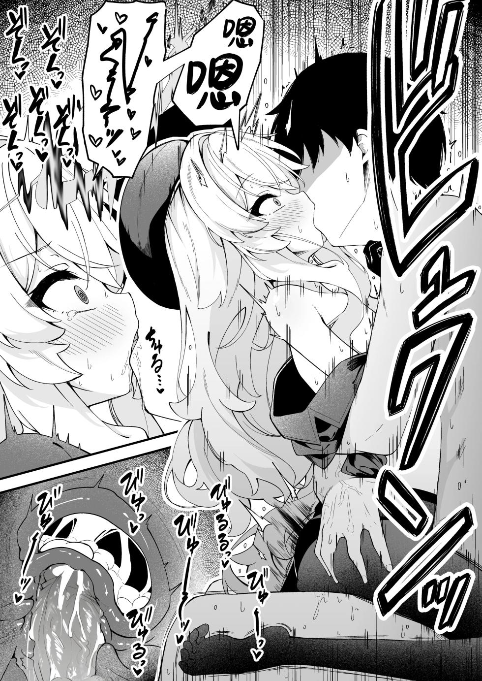 [Tsukuten (Madoka Tsukumo)] Seito tono ×× ga Kimochi Yosugiru Hanashi  | 关于和学生××太过舒服这档事(ブルーアーカイブ) [中国翻訳] [欶澜汉化组] [次元控自改无修] [无修正] [49p] - Page 19