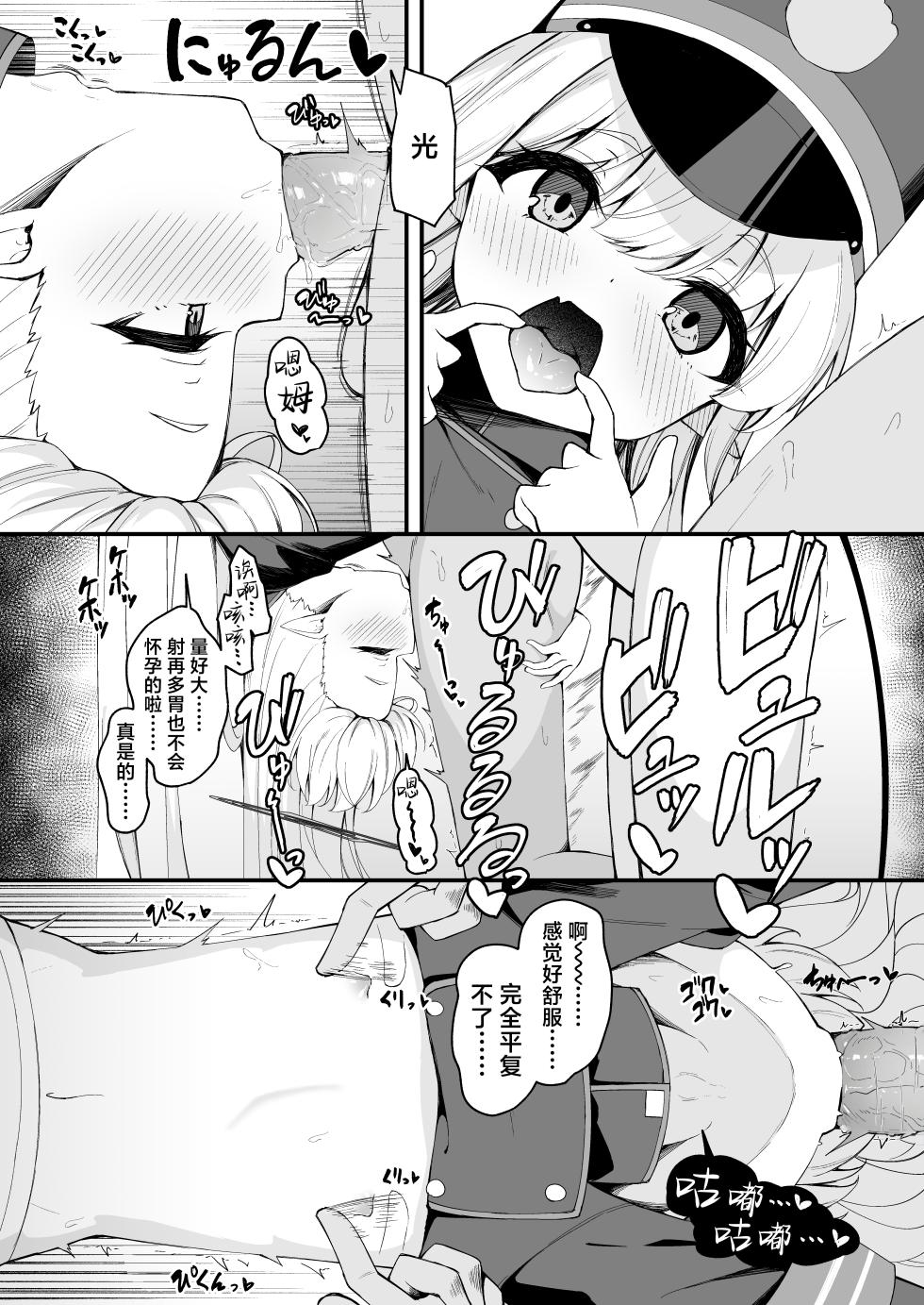 [Tsukuten (Madoka Tsukumo)] Seito tono ×× ga Kimochi Yosugiru Hanashi  | 关于和学生××太过舒服这档事(ブルーアーカイブ) [中国翻訳] [欶澜汉化组] [次元控自改无修] [无修正] [49p] - Page 23