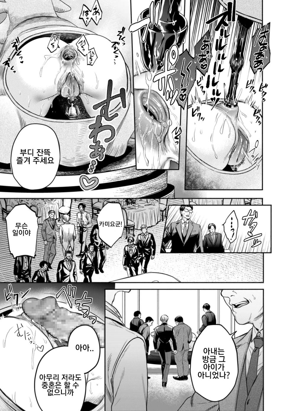 [Hasebe Souutsu] Settai Tsuma Jukusei Ch. 6 Fararisu no meushihen | 접대아내 숙성 6화 팔라리스의 암소편 (COMIC Kuriberon DUMA 2025-10 Vol.77) [Korean] - Page 7