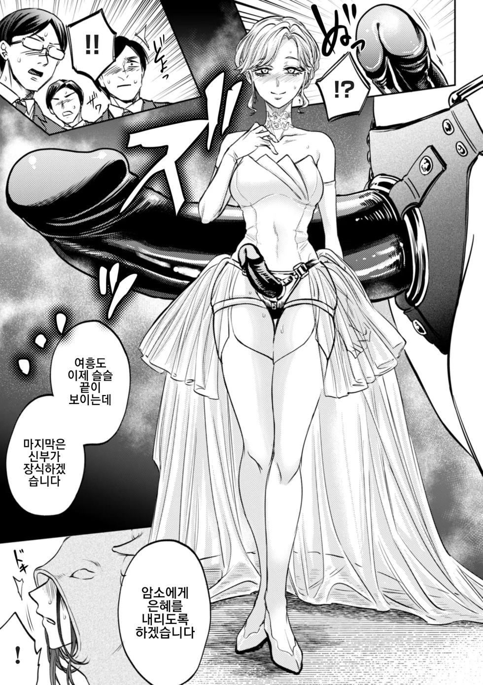 [Hasebe Souutsu] Settai Tsuma Jukusei Ch. 6 Fararisu no meushihen | 접대아내 숙성 6화 팔라리스의 암소편 (COMIC Kuriberon DUMA 2025-10 Vol.77) [Korean] - Page 19