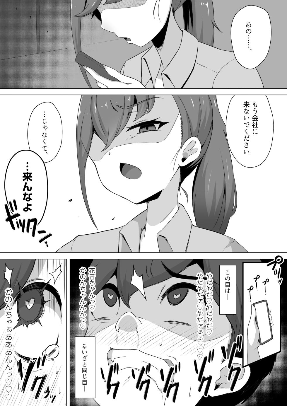 [Bitchmotors (Yoshimura Bitchmotor)] Succubus ni wa Ezuke shinai Koto. Seishi Drain de Taikakusa Gyakuten~Succubus Maid ni Seiheki mo Jinsei mo Mushibamare Mothercon Maso Ochi shite shimau.... - Page 38