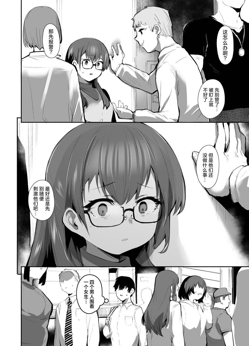 [Rev3 (Monchan Rev3)] Maou Hime wa Koui ga Jakuten | 魔王公主禁不起示好 [Chinese] [白杨汉化组] - Page 17