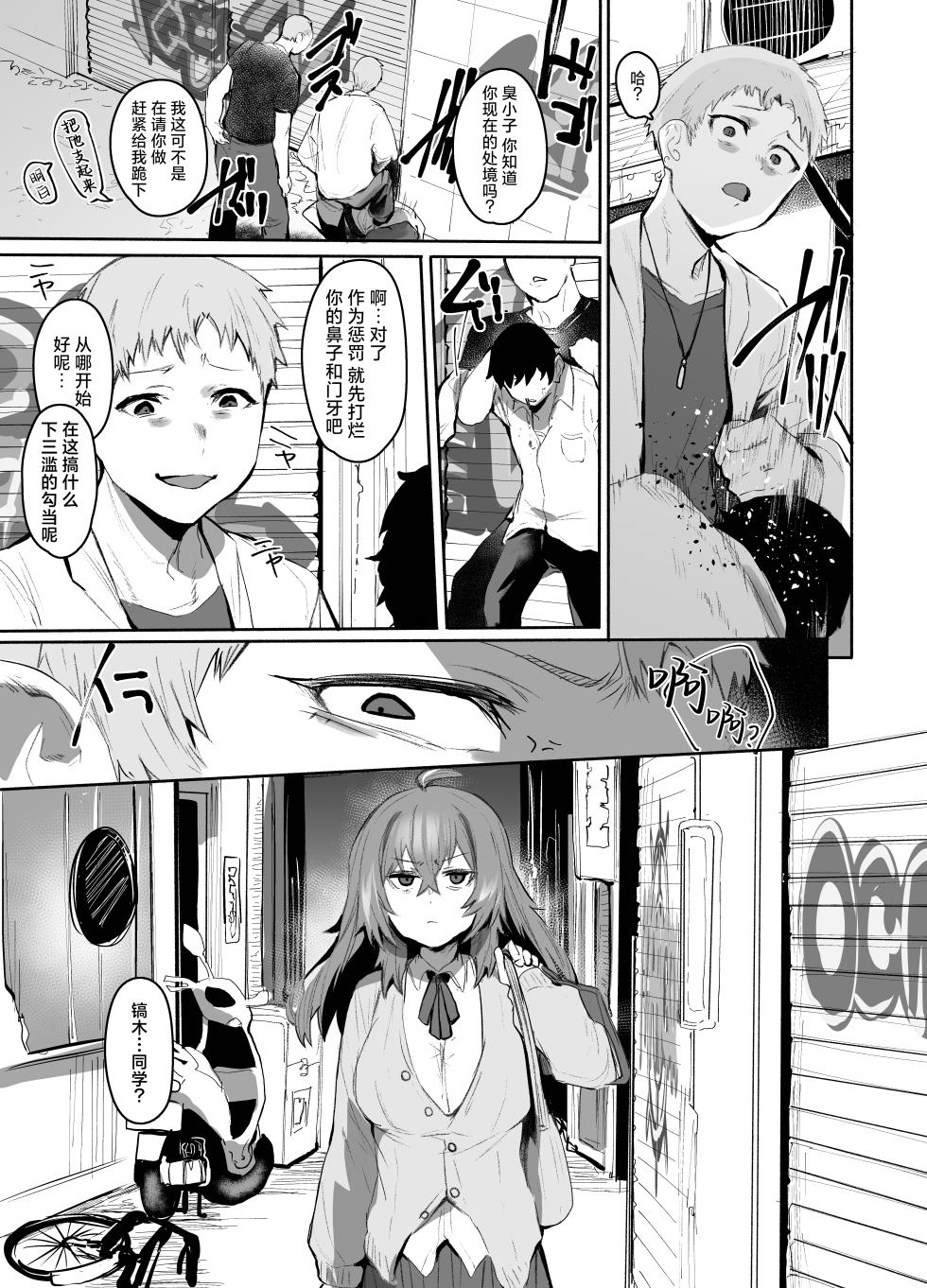 [Rev3 (Monchan Rev3)] Maou Hime wa Koui ga Jakuten | 魔王公主禁不起示好 [Chinese] [白杨汉化组] - Page 22