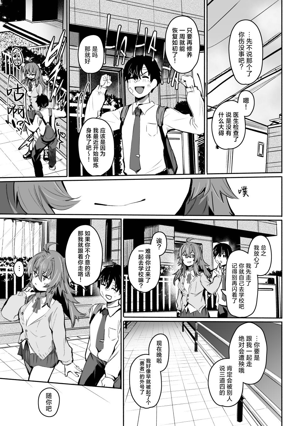 [Rev3 (Monchan Rev3)] Maou Hime wa Koui ga Jakuten | 魔王公主禁不起示好 [Chinese] [白杨汉化组] - Page 34