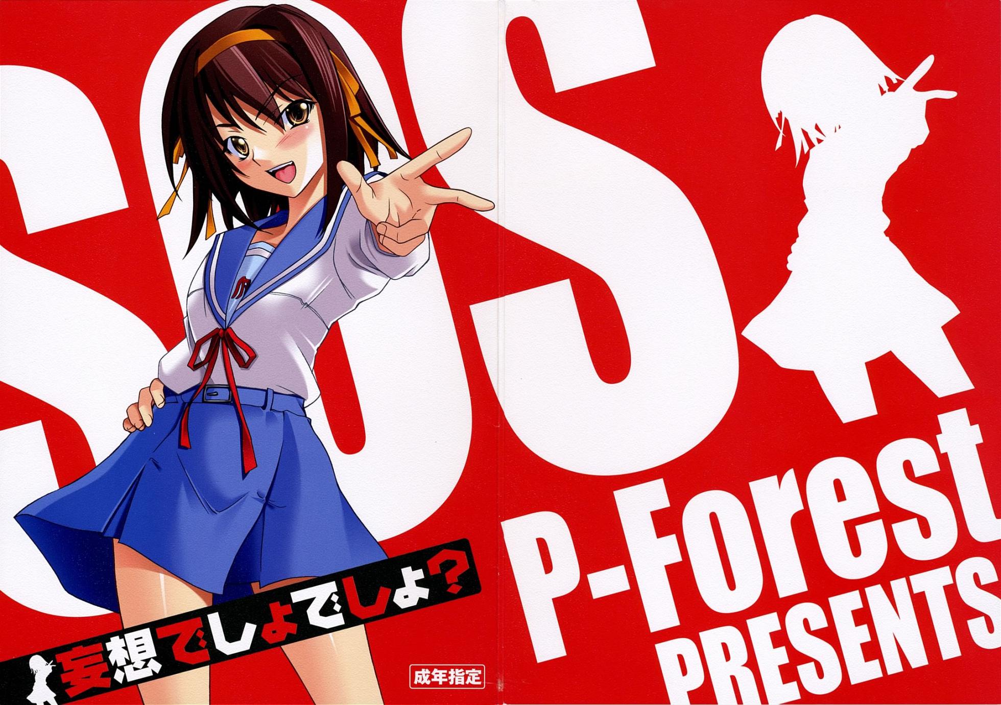 (ComiComi10) [P.Forest (Hozumi Takashi)] Mousou Desho Desho? (Suzumiya Haruhi no Yuuutsu) [korean] - Page 2